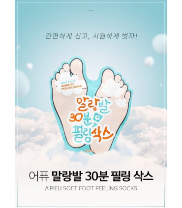 APIEU SOFT FOOT PEELING SOCKS 